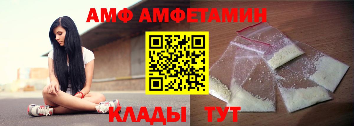 АМФ Premium Видное