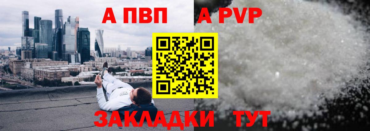 Alpha-PVP кристаллы Видное