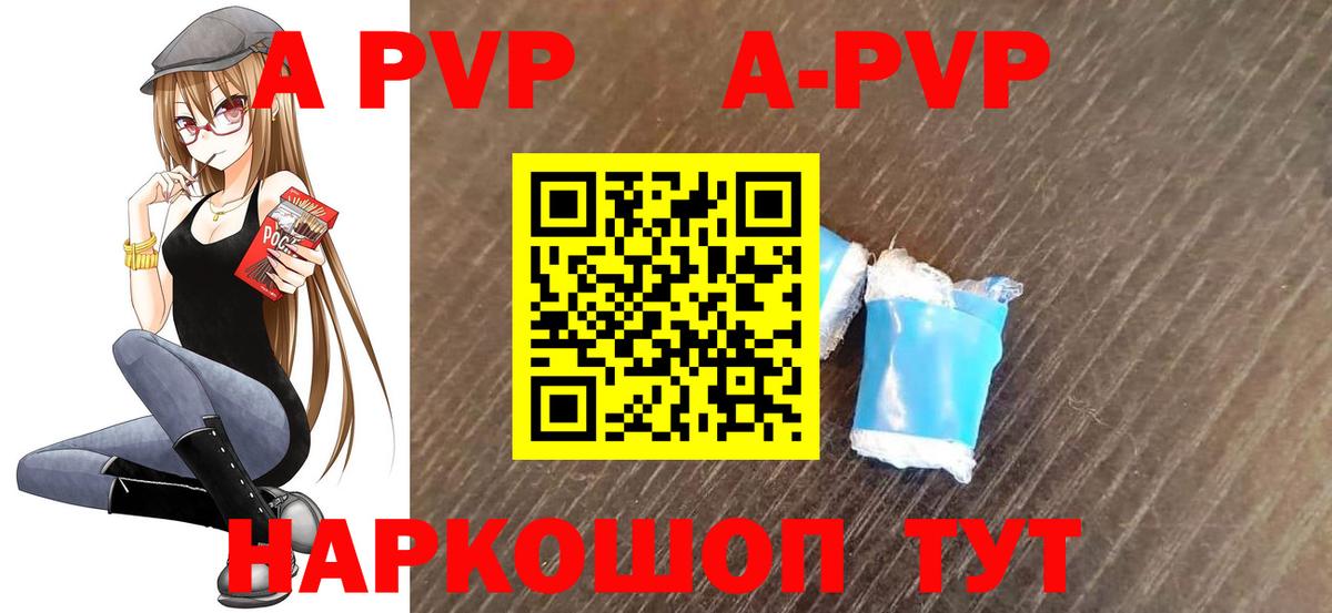 где найти наркотики  Вход с VPN  Видное  Alpha PVP кристаллы  A-PVP мука 
