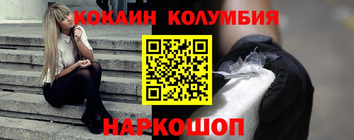 Cocaine  наркошоп  Видное  Cocaine Fish Scale  Cocaine Эквадор  Вход с VPN 