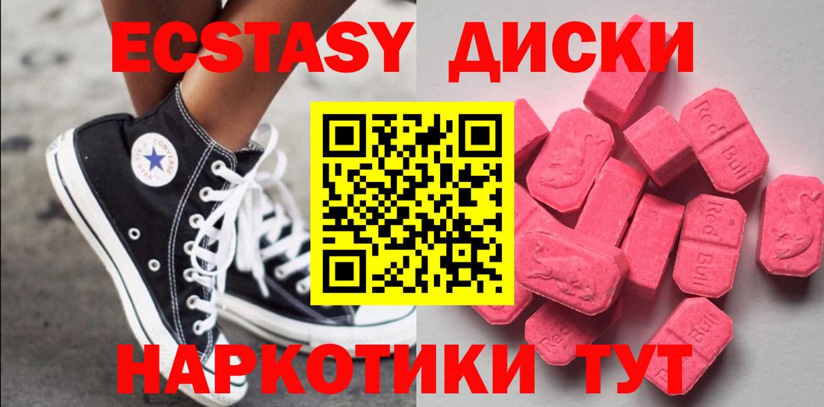Видное  ЭКСТАЗИ Cube  Вход с VPN 