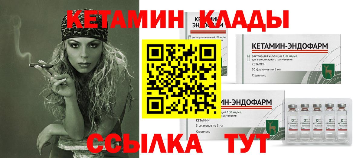 Кетамин ketamine  Вход с VPN  Видное  Кетамин ketamine 