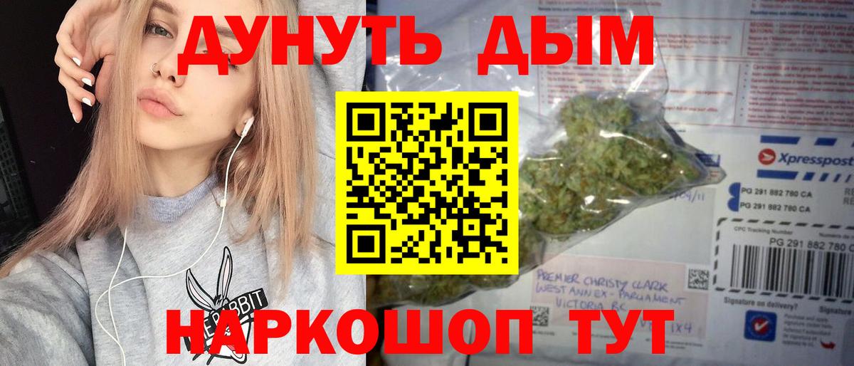Канабис семена  Марихуана тримм  Вход с VPN  Видное 